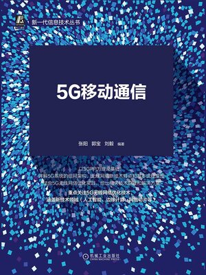 cover image of 5G移动通信
